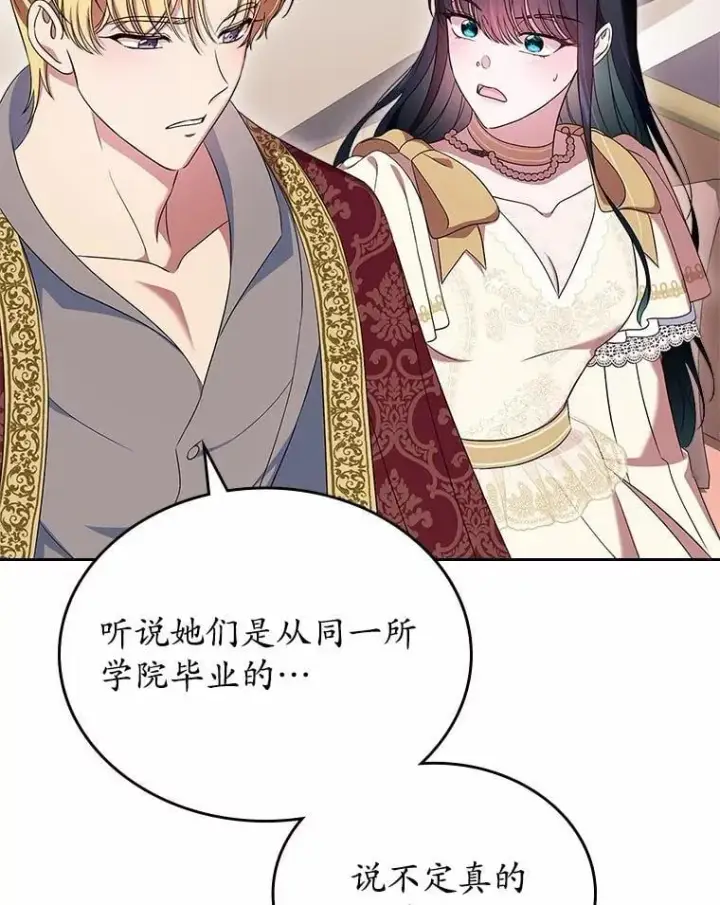 《抢走女主的初恋》56.只有我能帮你图125