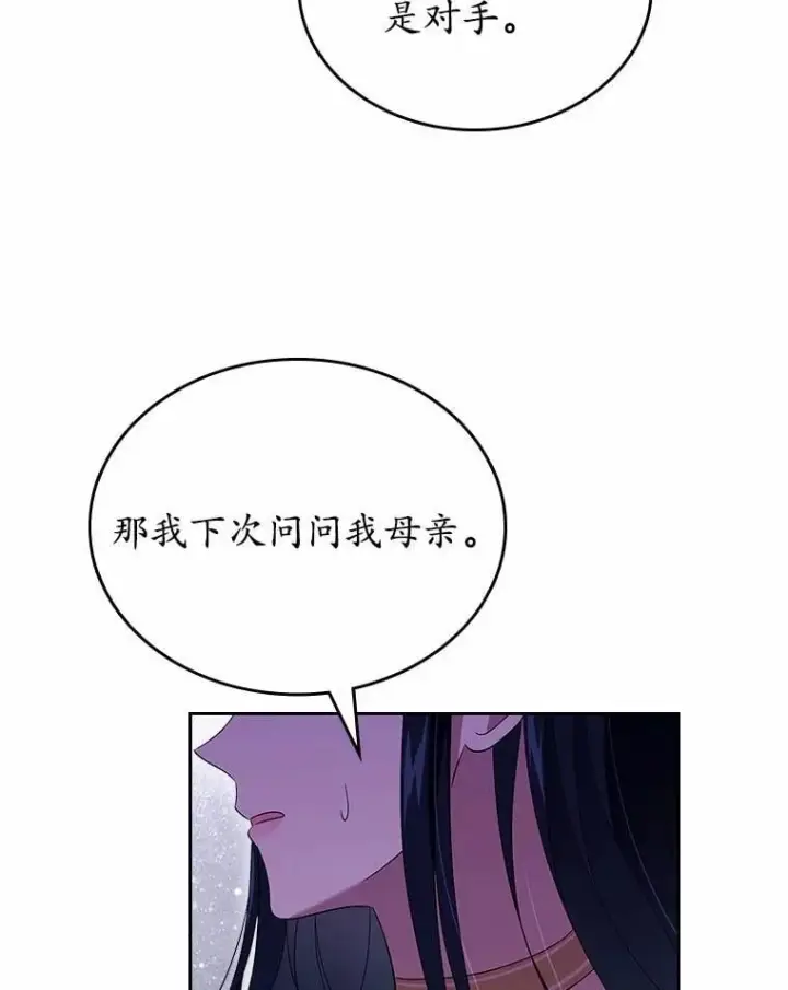 《抢走女主的初恋》56.只有我能帮你图126