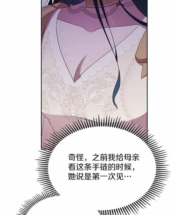 《抢走女主的初恋》56.只有我能帮你图127