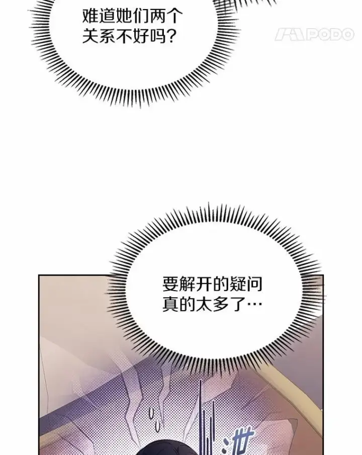 《抢走女主的初恋》56.只有我能帮你图128