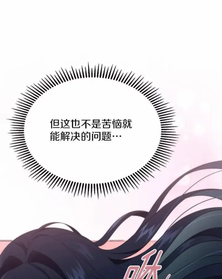 《抢走女主的初恋》56.只有我能帮你图130