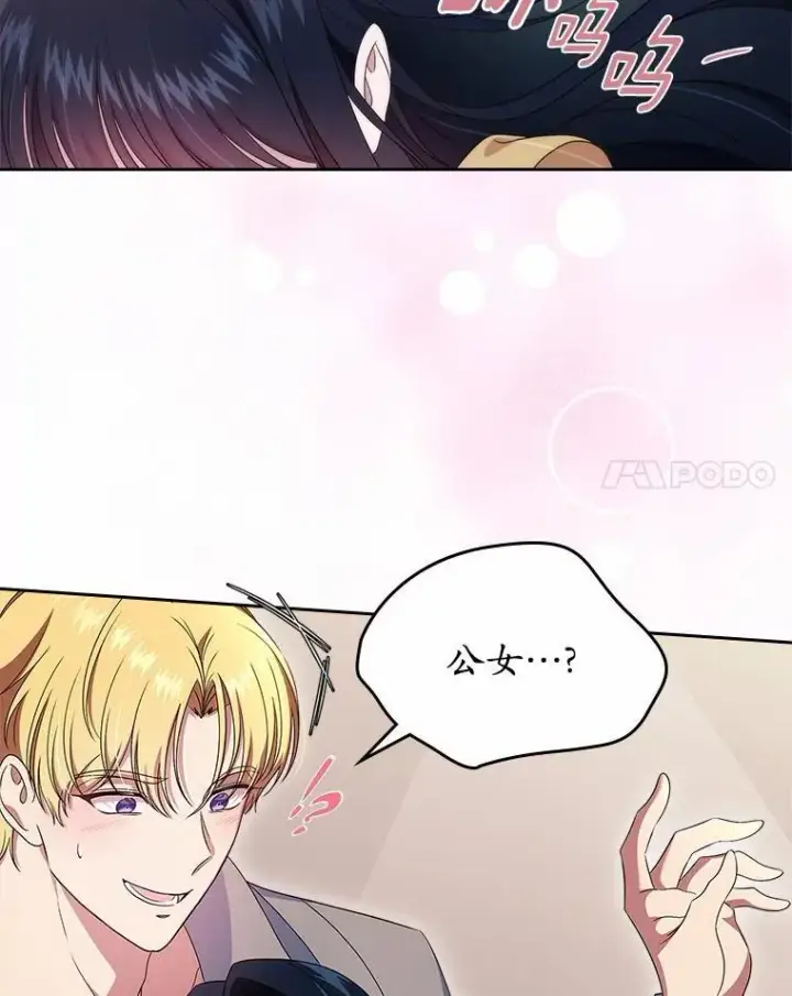《抢走女主的初恋》56.只有我能帮你图131