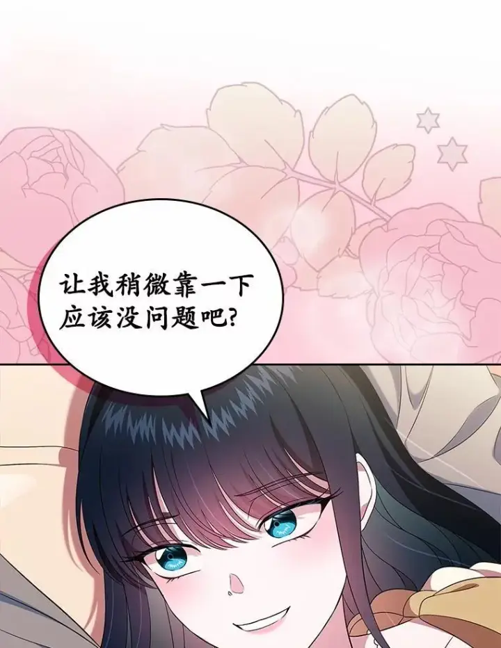 《抢走女主的初恋》56.只有我能帮你图135