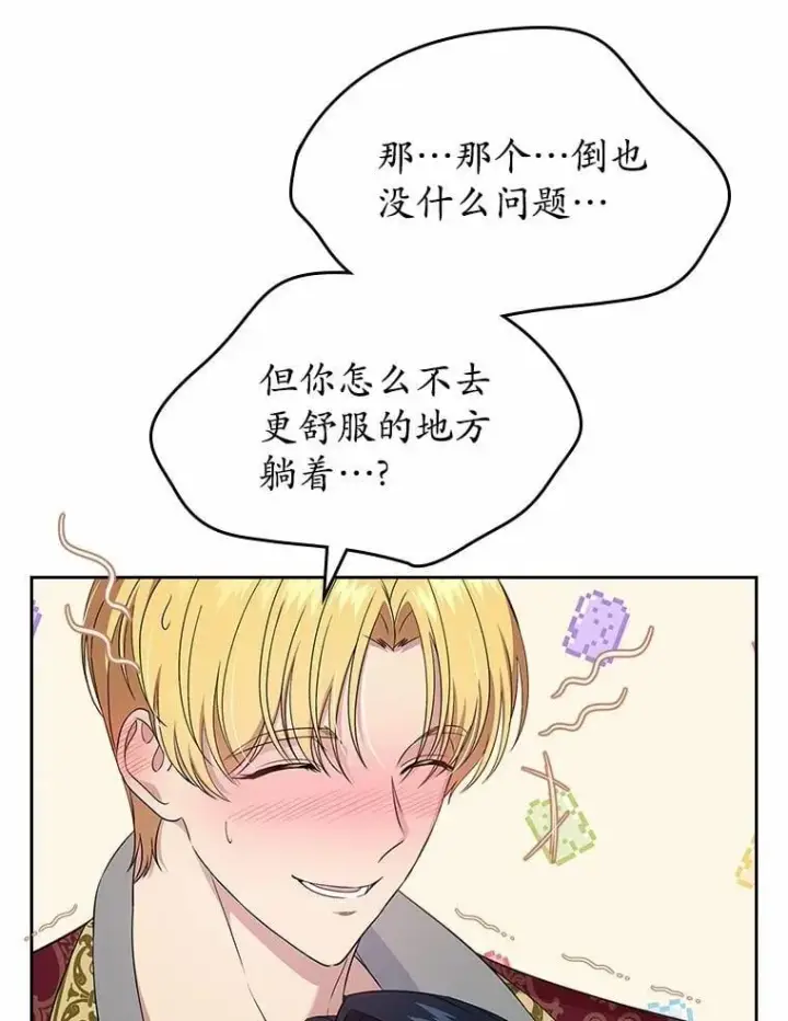 《抢走女主的初恋》56.只有我能帮你图137