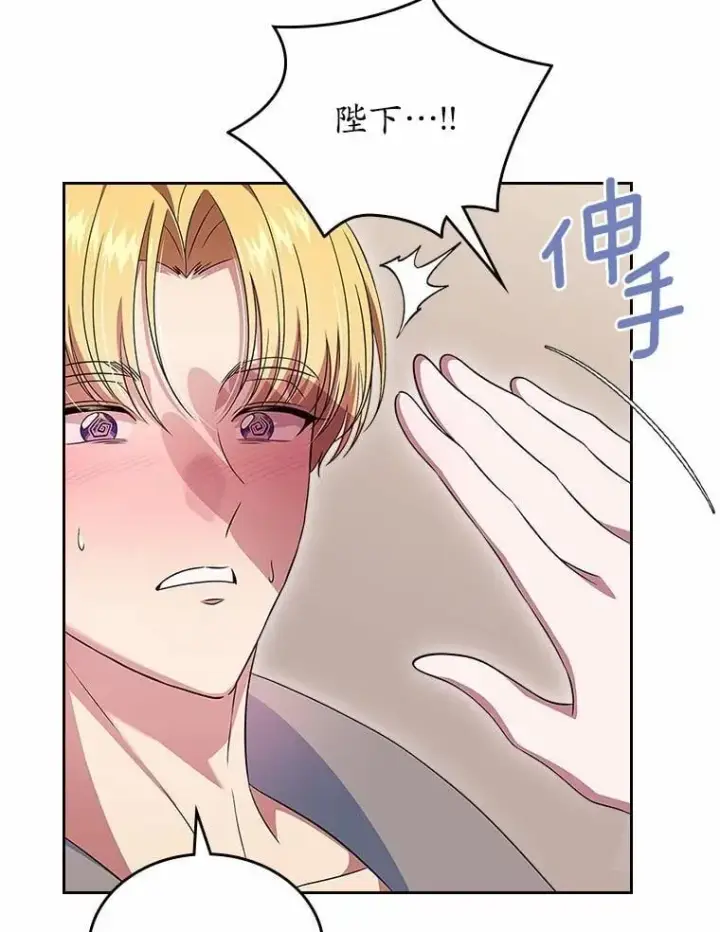 《抢走女主的初恋》56.只有我能帮你图139
