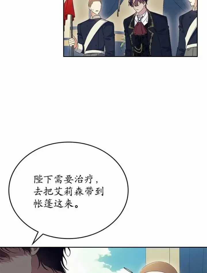 《抢走女主的初恋》56.只有我能帮你图14