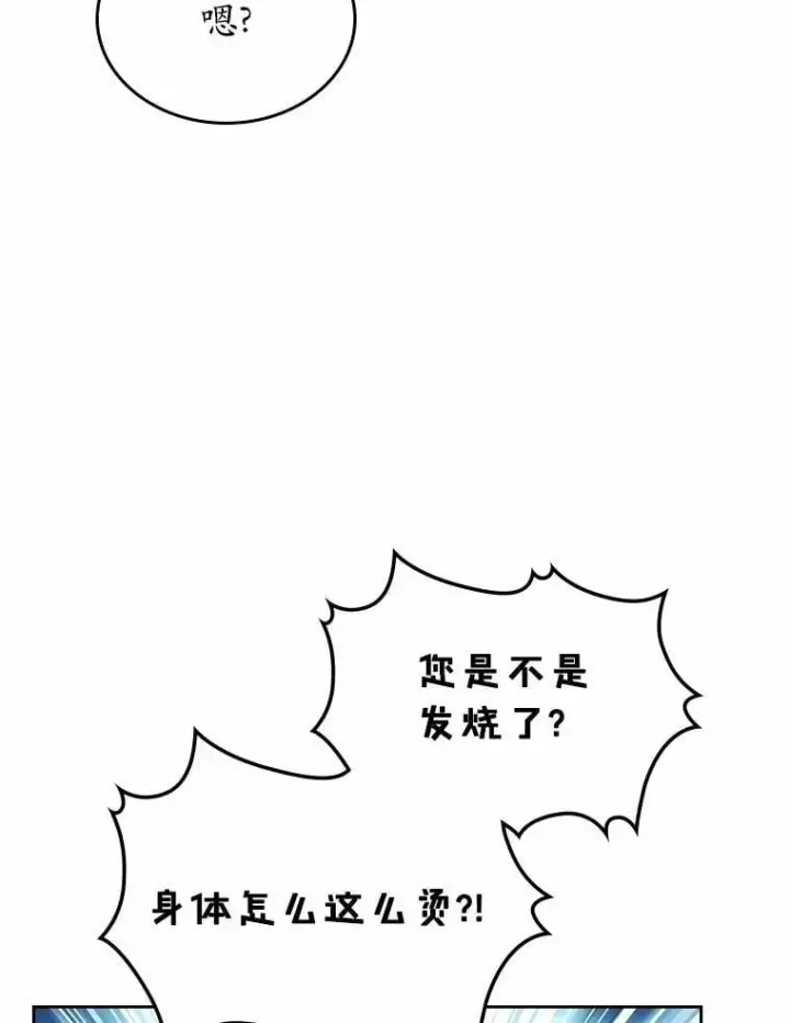 《抢走女主的初恋》56.只有我能帮你图140