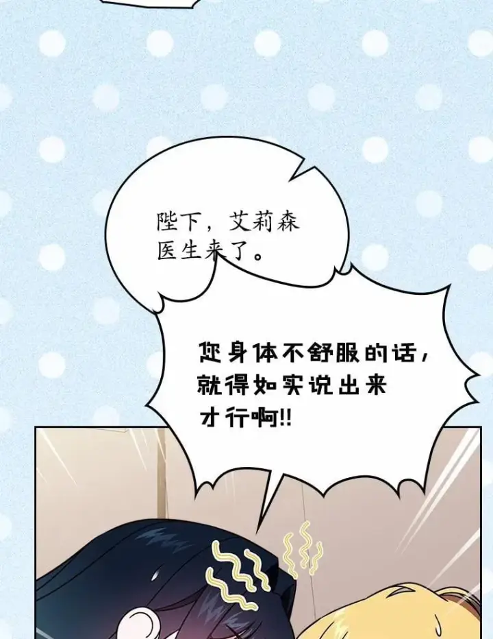 《抢走女主的初恋》56.只有我能帮你图142