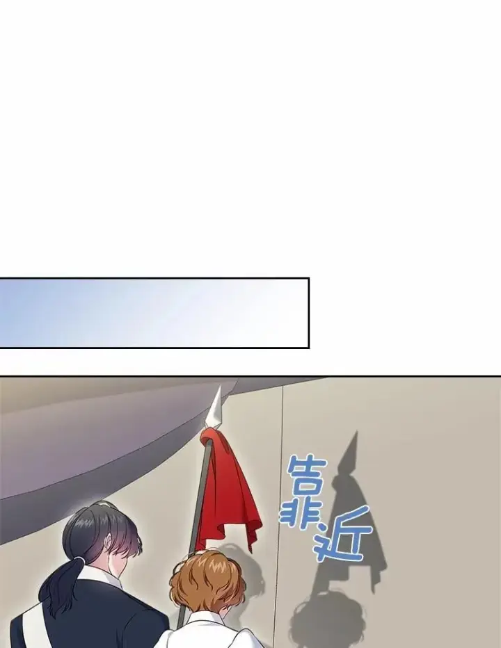 《抢走女主的初恋》56.只有我能帮你图145