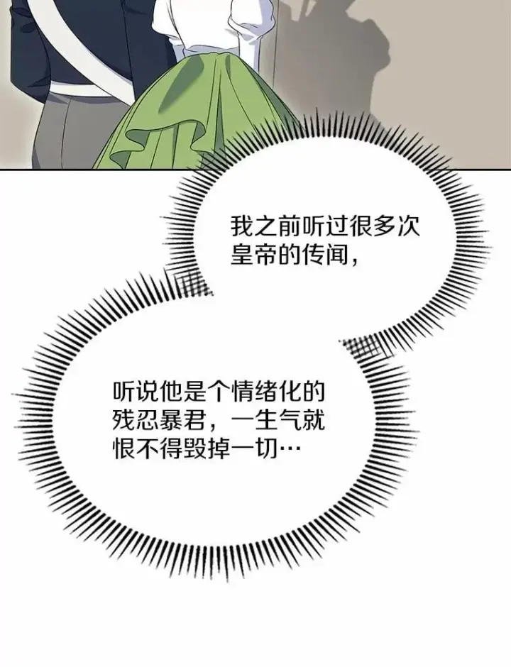 《抢走女主的初恋》56.只有我能帮你图146
