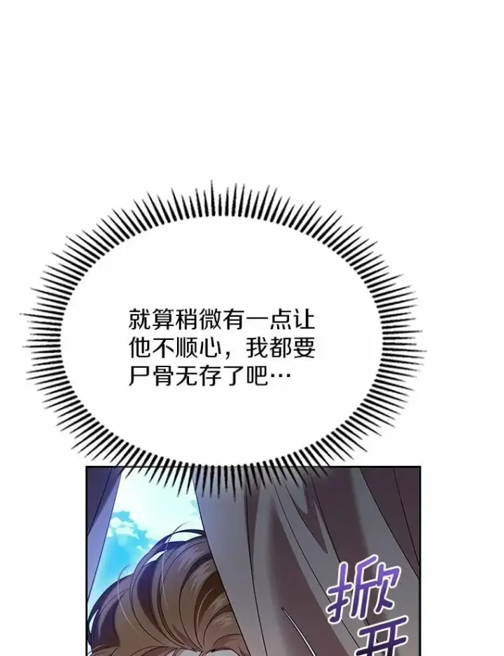 《抢走女主的初恋》56.只有我能帮你图147