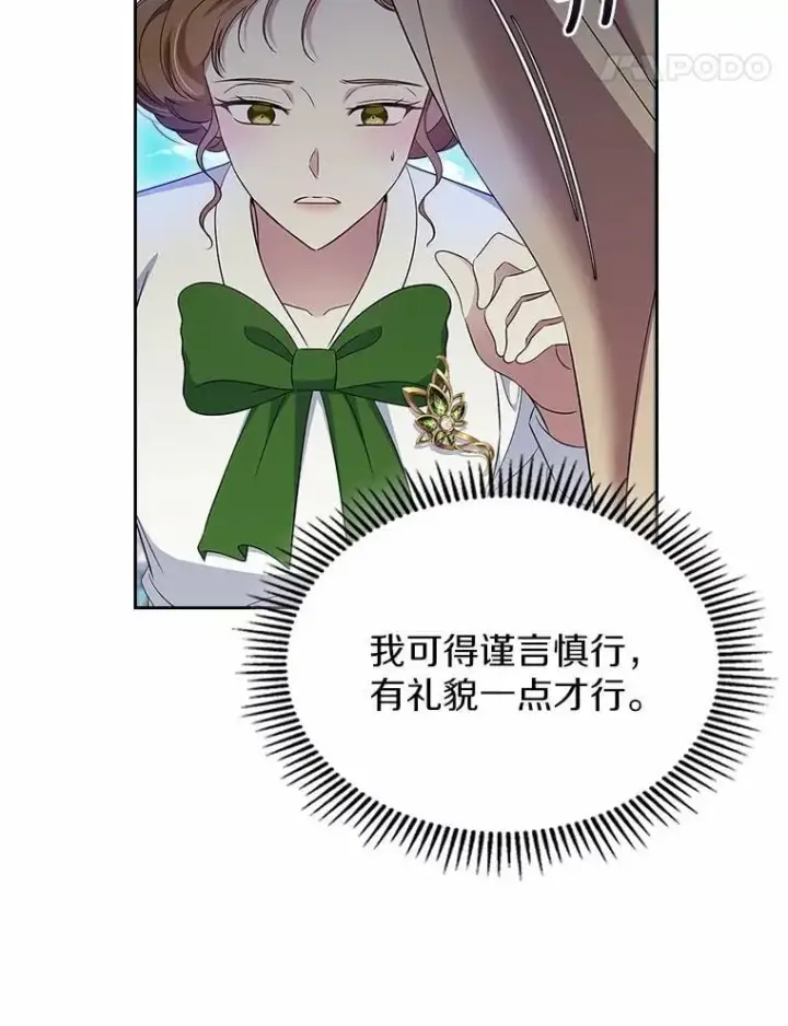 《抢走女主的初恋》56.只有我能帮你图148