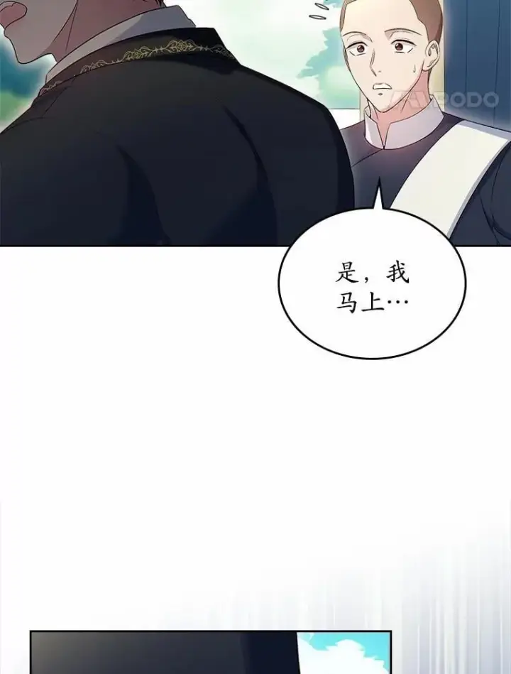 《抢走女主的初恋》56.只有我能帮你图15