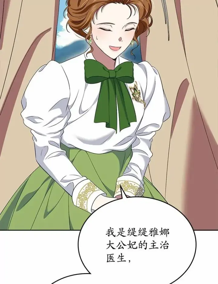 《抢走女主的初恋》56.只有我能帮你图150