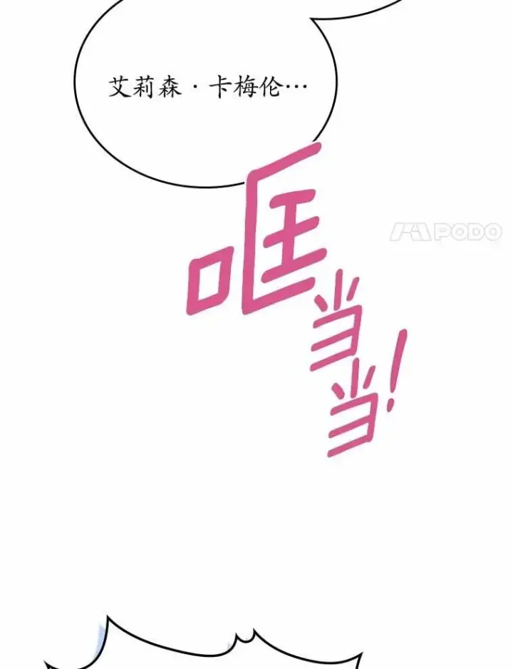 《抢走女主的初恋》56.只有我能帮你图151