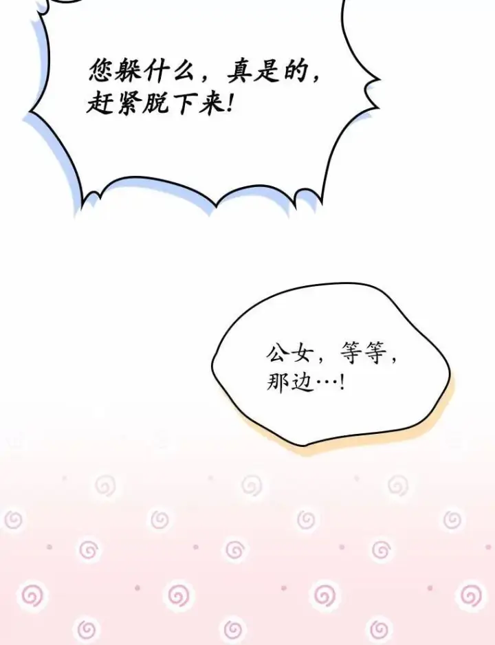 《抢走女主的初恋》56.只有我能帮你图152
