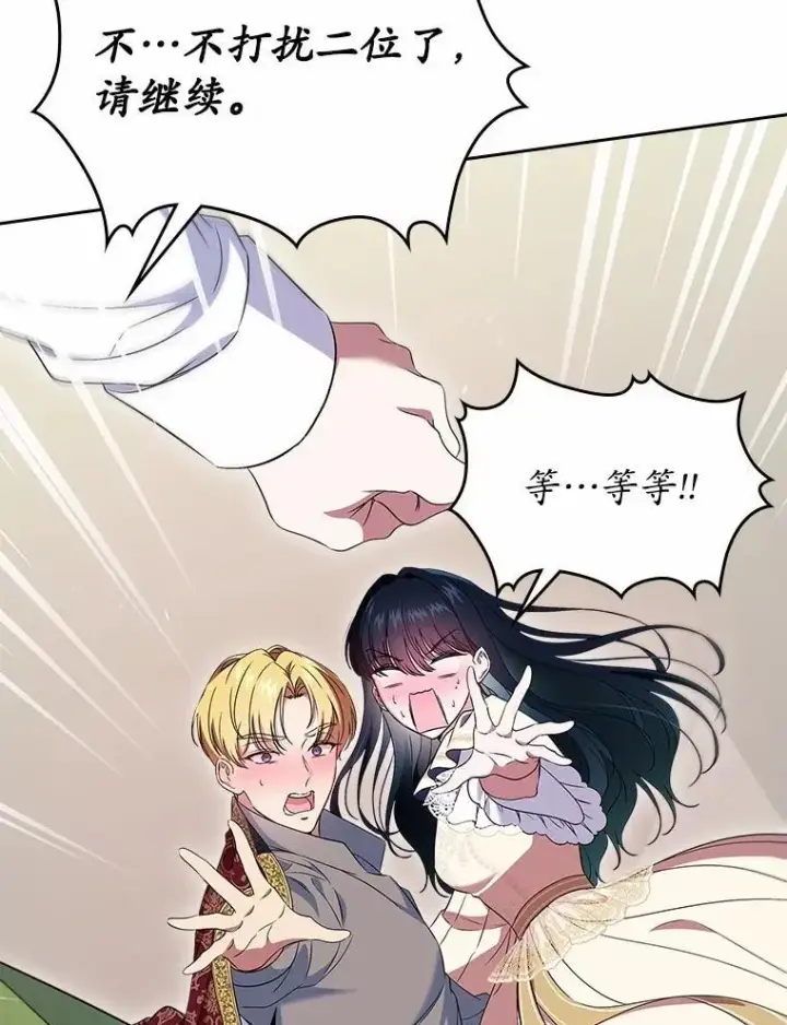 《抢走女主的初恋》56.只有我能帮你图155