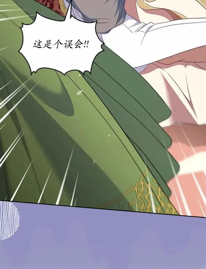 《抢走女主的初恋》56.只有我能帮你图156