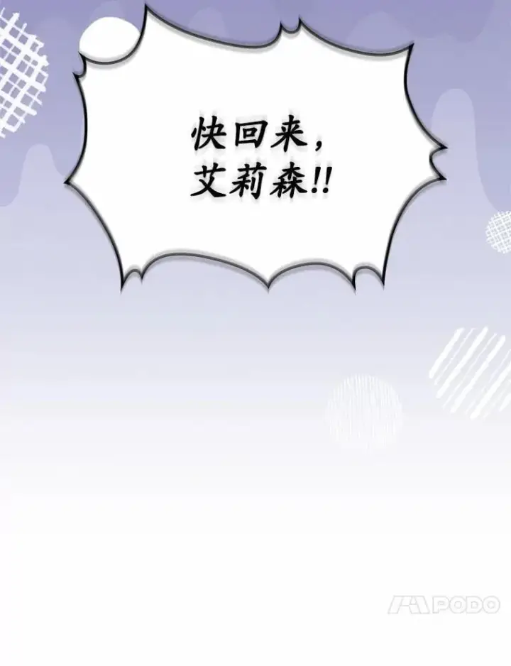 《抢走女主的初恋》56.只有我能帮你图157