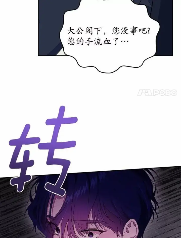 《抢走女主的初恋》56.只有我能帮你图18