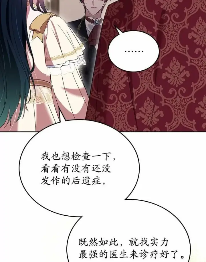 《抢走女主的初恋》56.只有我能帮你图2