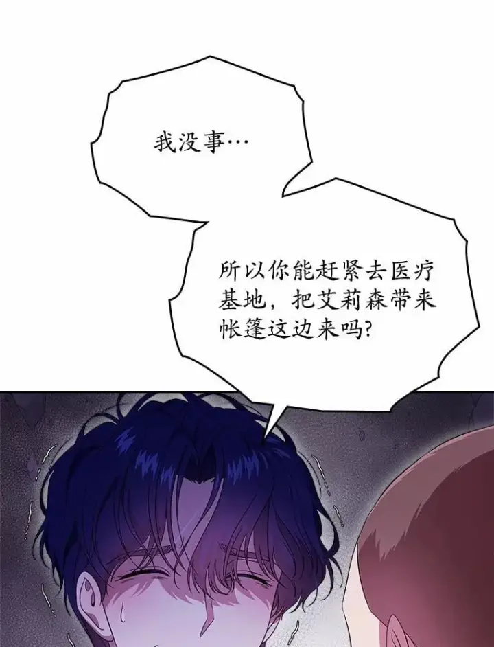 《抢走女主的初恋》56.只有我能帮你图22