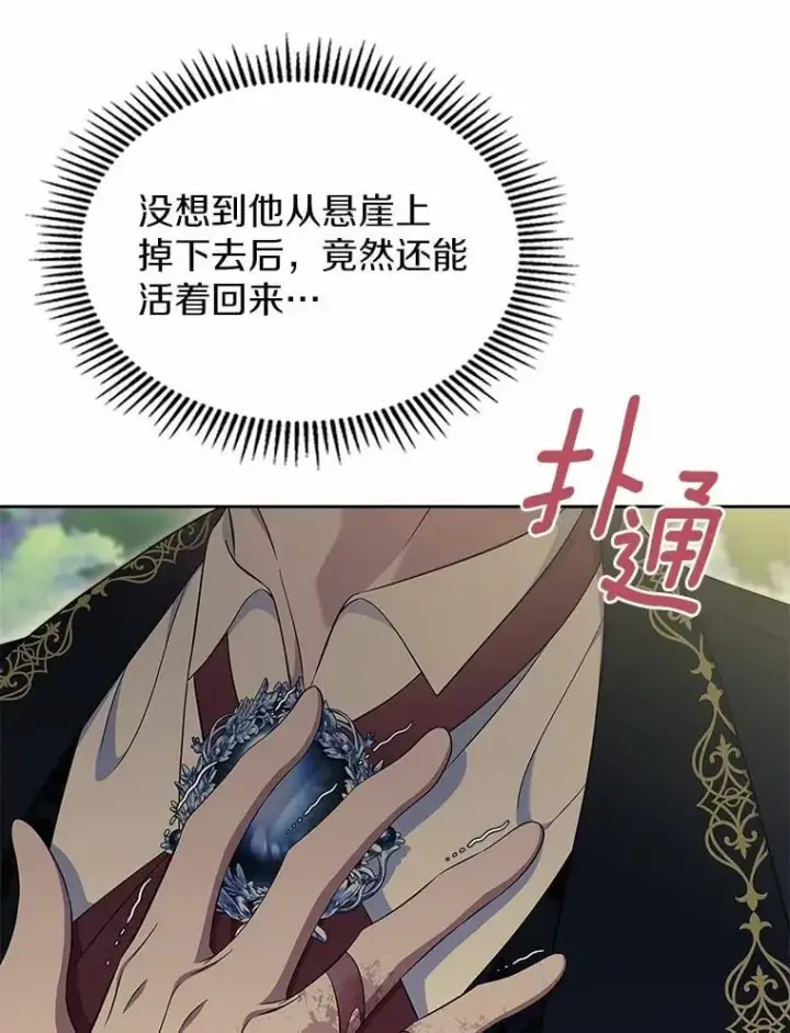 《抢走女主的初恋》56.只有我能帮你图26