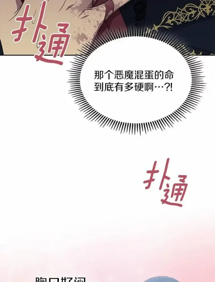 《抢走女主的初恋》56.只有我能帮你图27