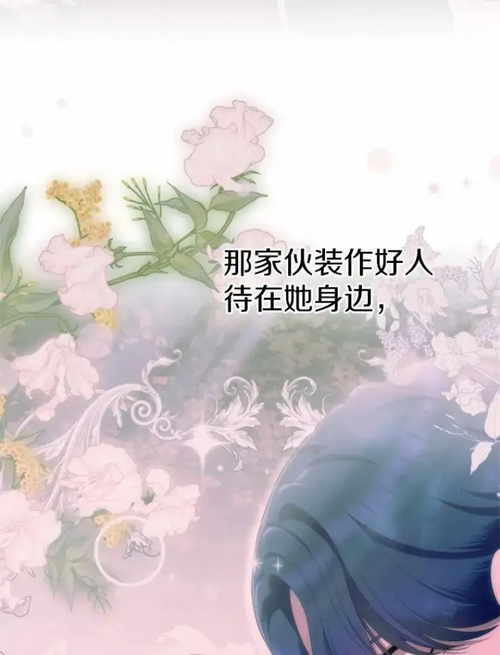 《抢走女主的初恋》56.只有我能帮你图29