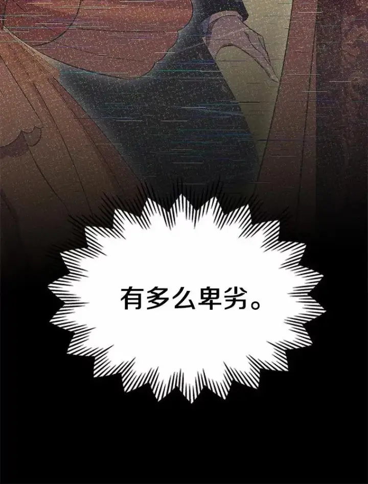 《抢走女主的初恋》56.只有我能帮你图33