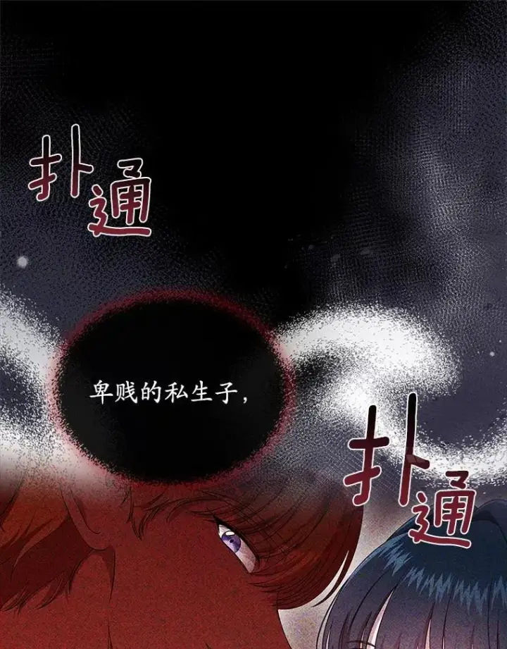《抢走女主的初恋》56.只有我能帮你图34