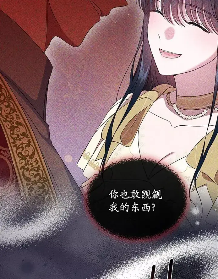 《抢走女主的初恋》56.只有我能帮你图35
