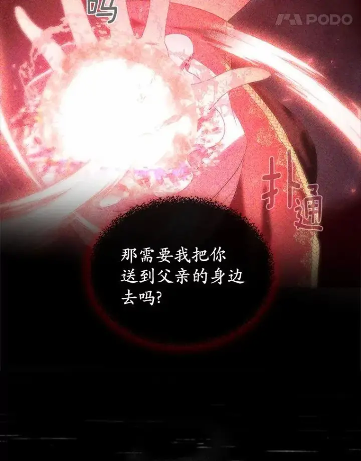 《抢走女主的初恋》56.只有我能帮你图38