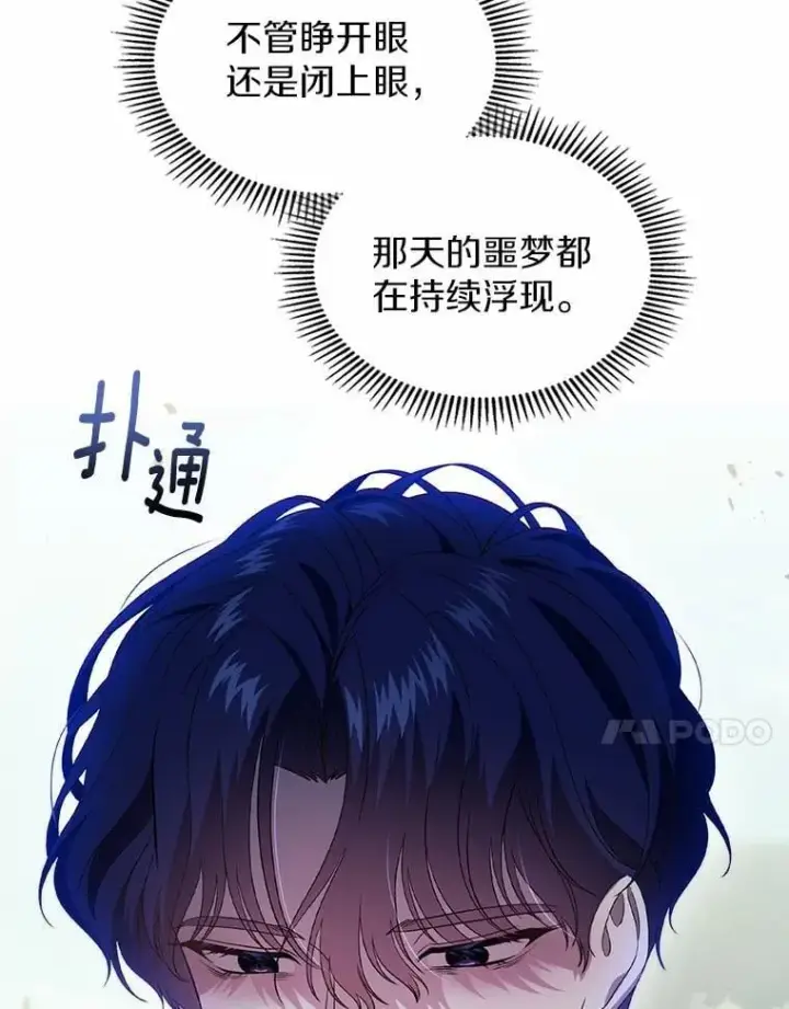 《抢走女主的初恋》56.只有我能帮你图44