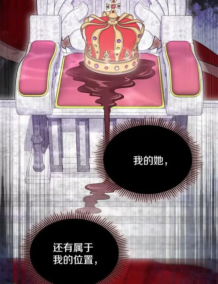 《抢走女主的初恋》56.只有我能帮你图49