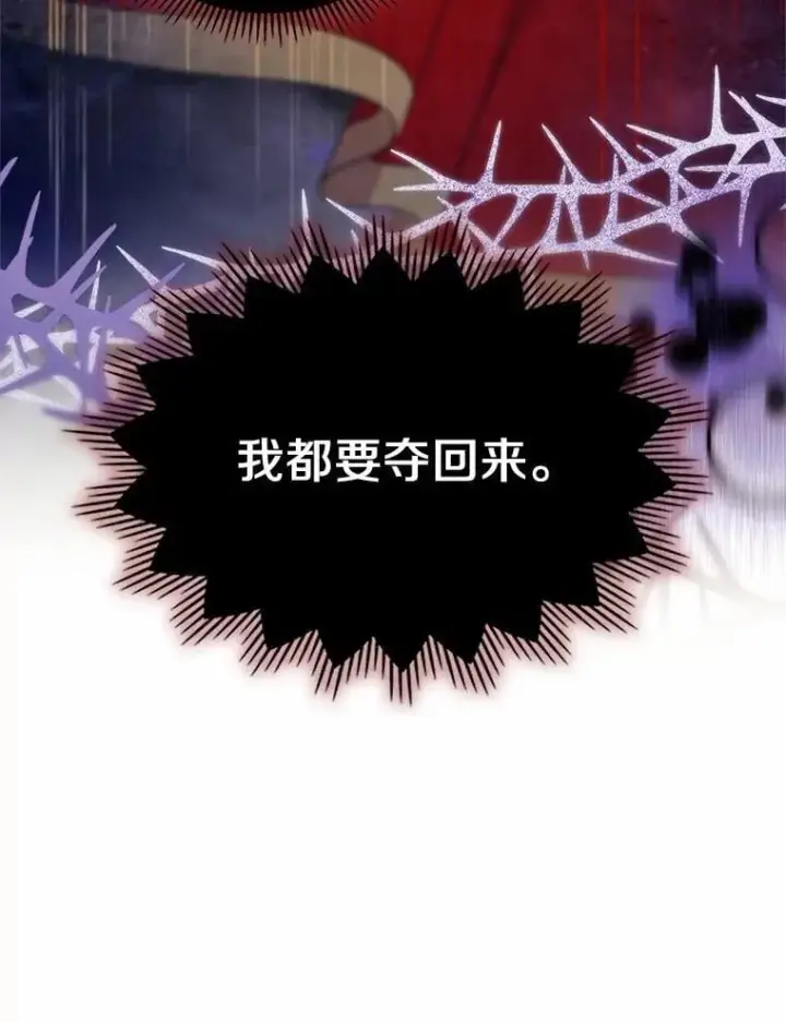 《抢走女主的初恋》56.只有我能帮你图50