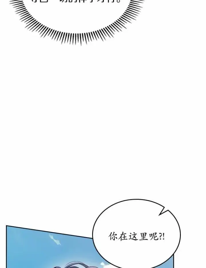《抢走女主的初恋》56.只有我能帮你图52