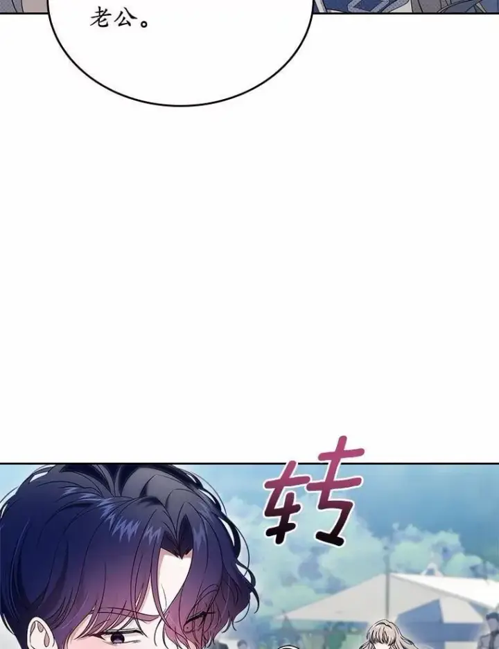 《抢走女主的初恋》56.只有我能帮你图56