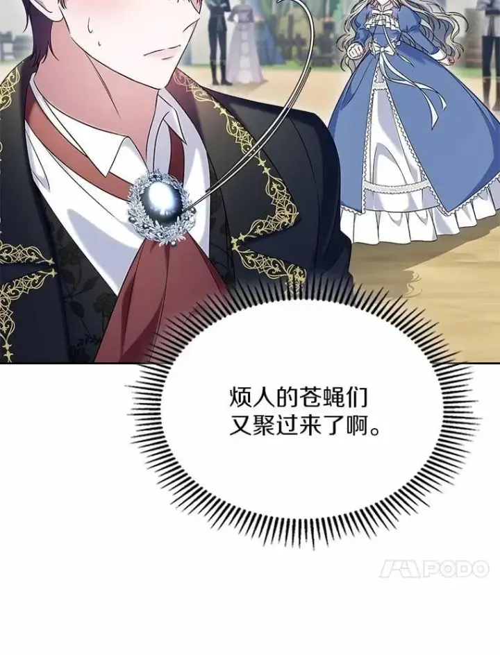 《抢走女主的初恋》56.只有我能帮你图57