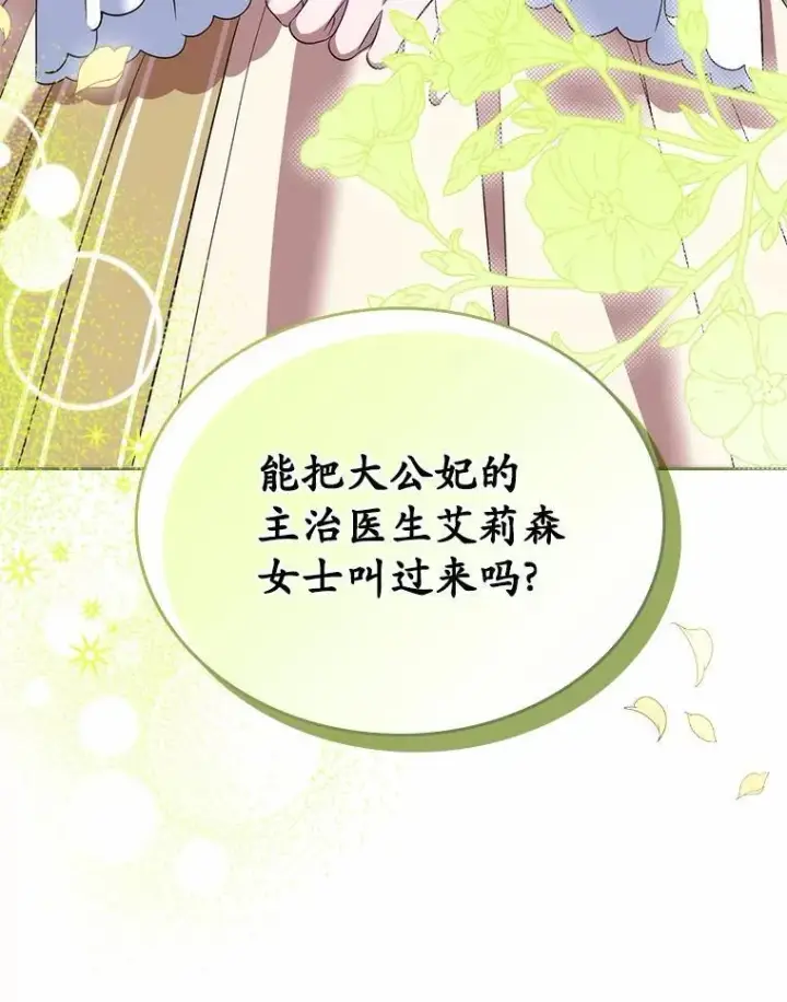 《抢走女主的初恋》56.只有我能帮你图6