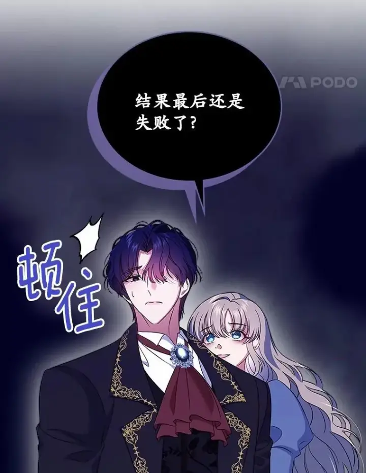 《抢走女主的初恋》56.只有我能帮你图61