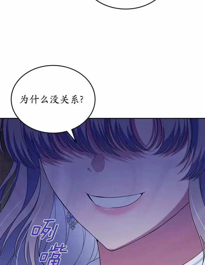 《抢走女主的初恋》56.只有我能帮你图65