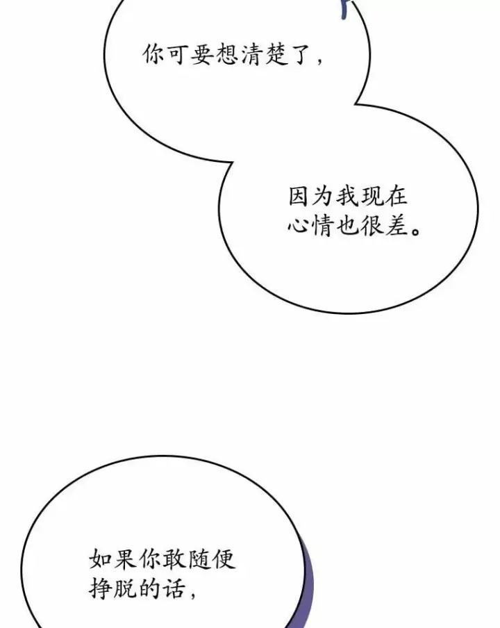 《抢走女主的初恋》56.只有我能帮你图72