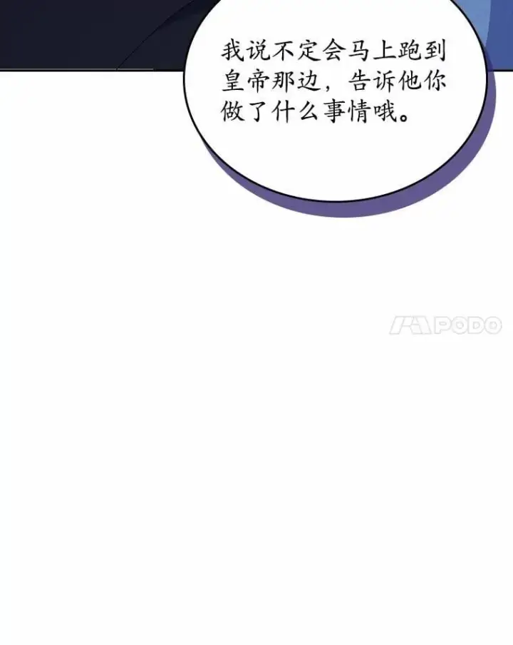 《抢走女主的初恋》56.只有我能帮你图74