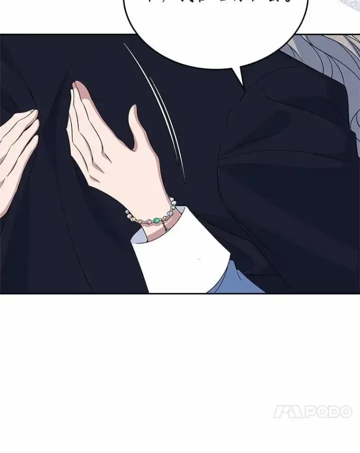 《抢走女主的初恋》56.只有我能帮你图77