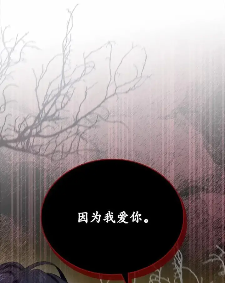 《抢走女主的初恋》56.只有我能帮你图80
