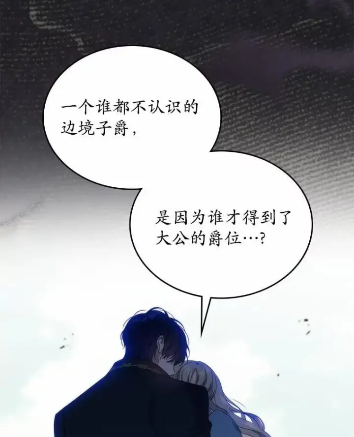 《抢走女主的初恋》56.只有我能帮你图85
