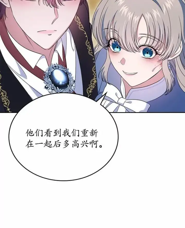 《抢走女主的初恋》56.只有我能帮你图92