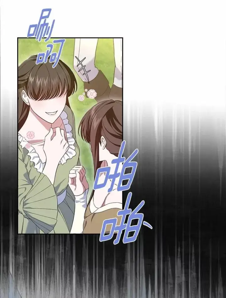 《抢走女主的初恋》56.只有我能帮你图93