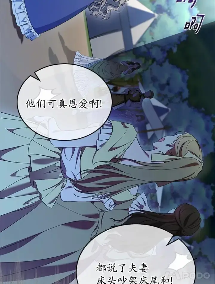 《抢走女主的初恋》56.只有我能帮你图95